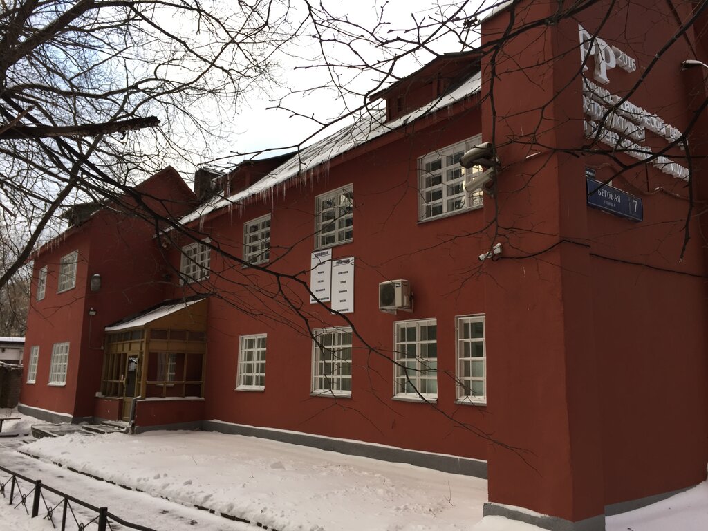 Diagnostic center Spc for Reproductive and Regenerative Medicine, Moscow, photo