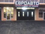 Евроавто (Махачкалинская ул., 85), магазин автозапчастей и автотоваров в Кизляре