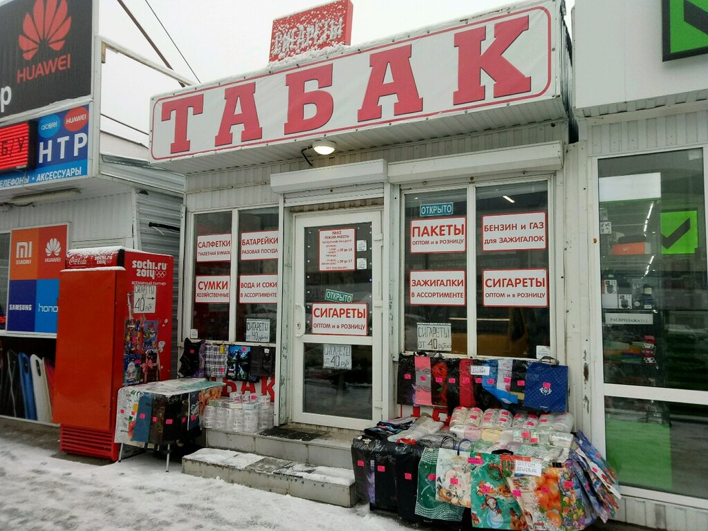 Магазин Шоп Табак