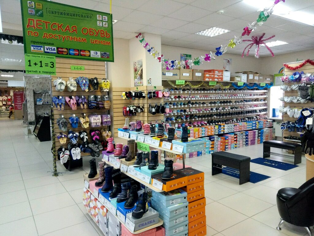 Children's shoe shop Detskaya obuvnaya yarmarka, Stavropol, photo