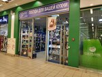 Gipfel (mikrorayon Gorodok Neftyanikov, ulitsa Entuziastov, 2/1), tableware shop