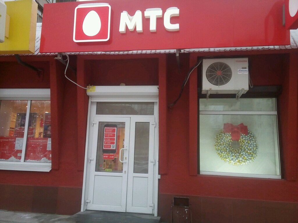 Мтс Телефон Магазин Тюмень