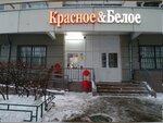 Krasnoe&Beloe (Lukinskaya Street, 10), tienda de productos