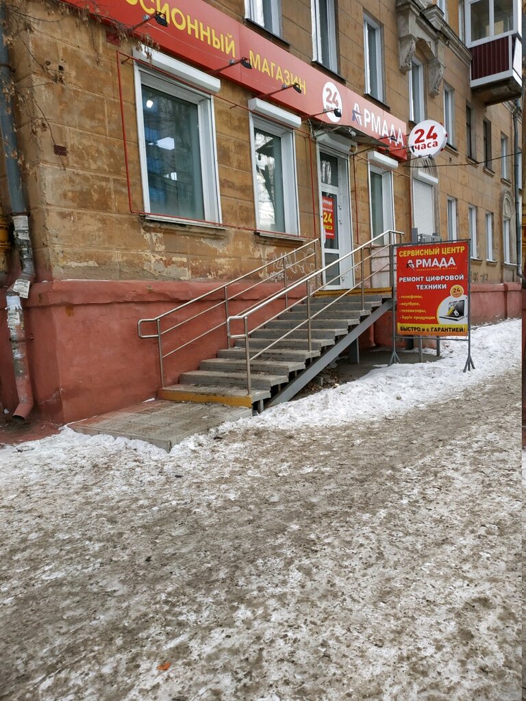 Армада Комиссионный Магазин