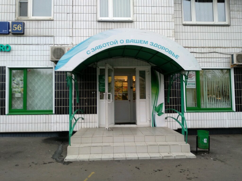 Pharmacy Medical homeopathic health and rehabilitation center, Moscow, photo