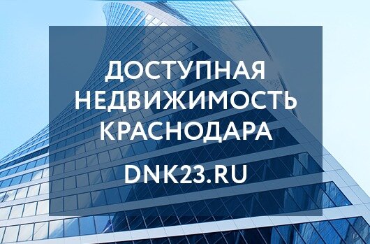 Real estate agency Dostupnaya nedvijimost' Krasnodara, Krasnodar, photo