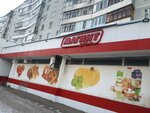 Magnit (Gavrilova Street, 32), grocery