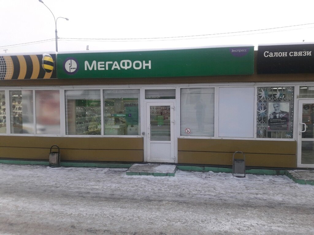 Ұялы байланыс операторы Мегафон - Yota, Щелково, фото