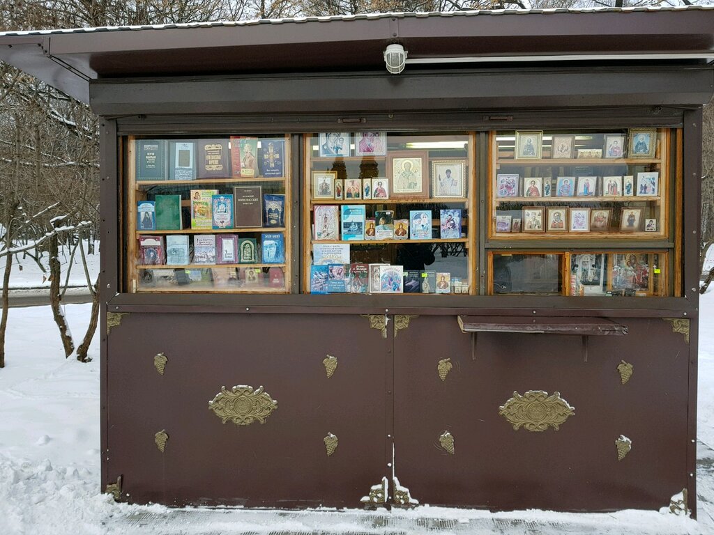 Церковная Лавка Магазин Москва