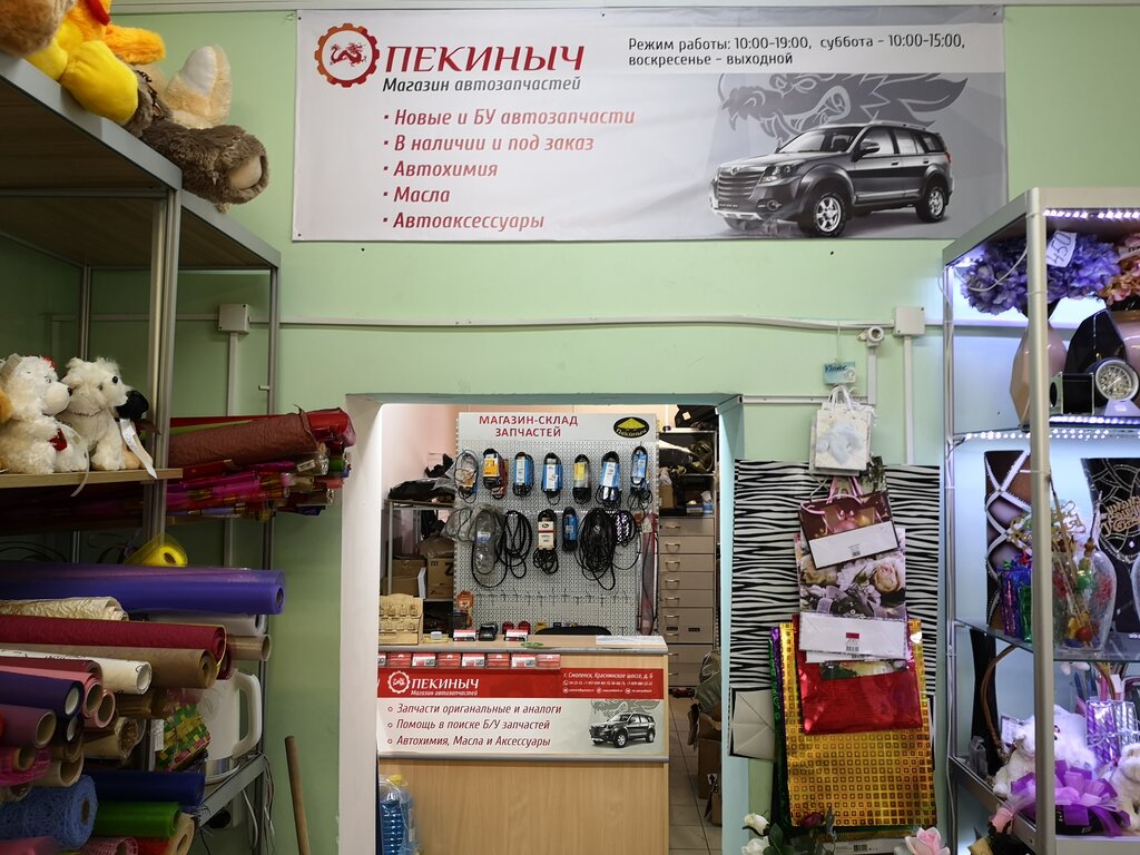 Магазин Тракторных Запчастей Смоленск