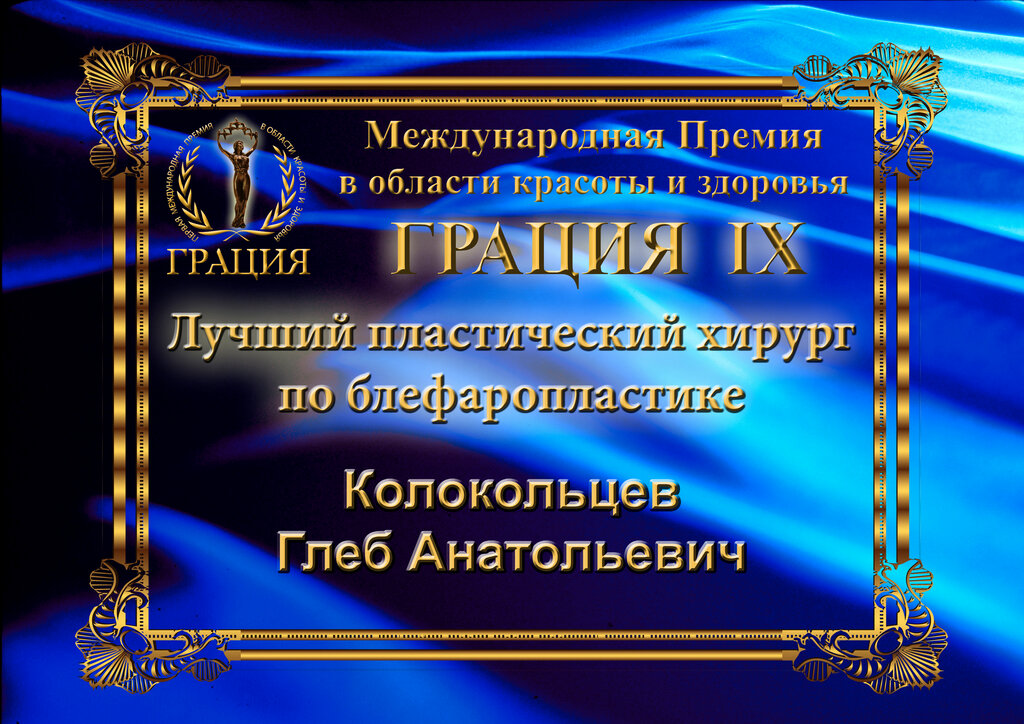 Cosmetology Clinic laser Technology Dr. Kolokoltseva, Moscow, photo