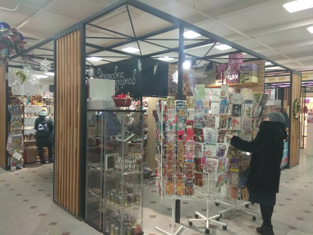 Магазин Подарков Уфа