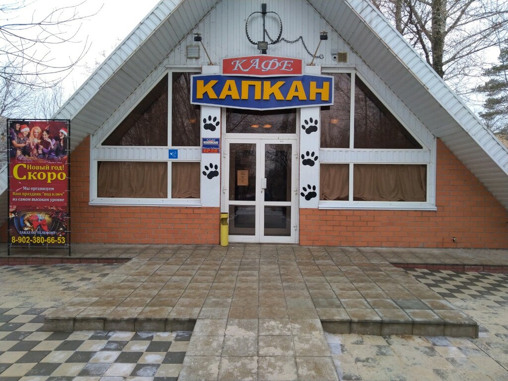 Кафе Капкан, Волжский, фото