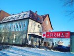 Федерация Айкидо Айкикай Республики Хакасия (Torgovaya ulitsa, 7с1), sports association