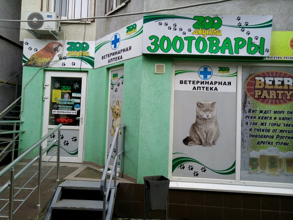 Зоомагазин Миасс Интернет Магазин