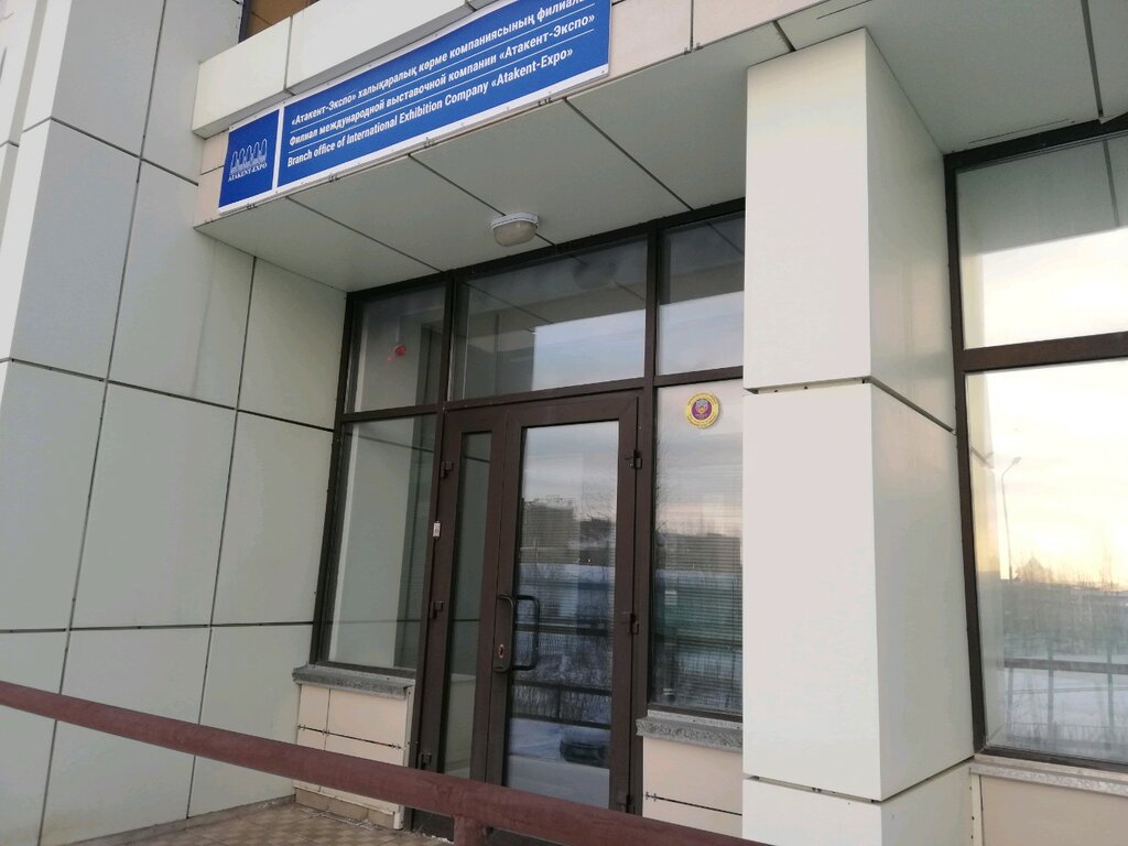 Organization and maintenance of exhibitions Atakent-Expo, Astana, photo