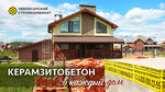 Cheboksarsky Stroykombinat (Privolzhskiy City Administrative District, Magistralnaya Street, 77В) ، منتجات الخرسانة