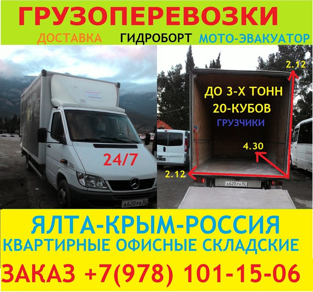 Альтфатер Крым, вывоз мусора и отходов — Яндекс Карты