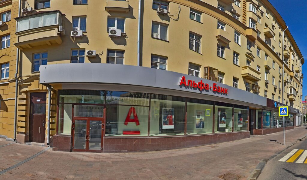 Bank Альфа-Банк, Moscow, photo