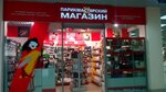 Parikmastersky magazin (Lizyukov street, 60), beauty salon equipment