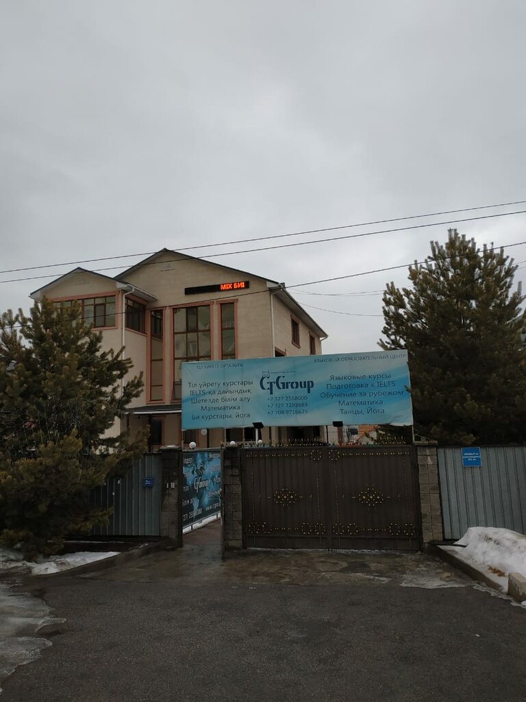 Foreign language courses Caspian Training Group, Almaty, photo