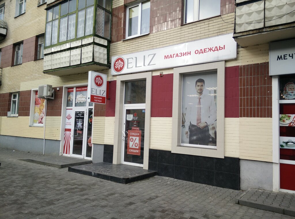 Магазин Элиз Минск