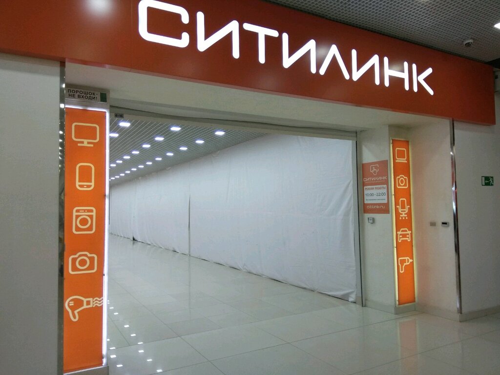 Магазин Ситилинк Домодедово Каталог Товаров