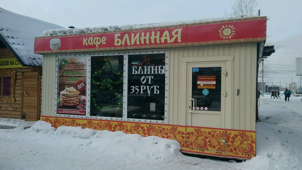 Блинная октябрьская ул 22 фото Кафе Блинная, кафе, ул. Ватутина, 28АК2, Новосибирск, Россия - Яндекс Карты