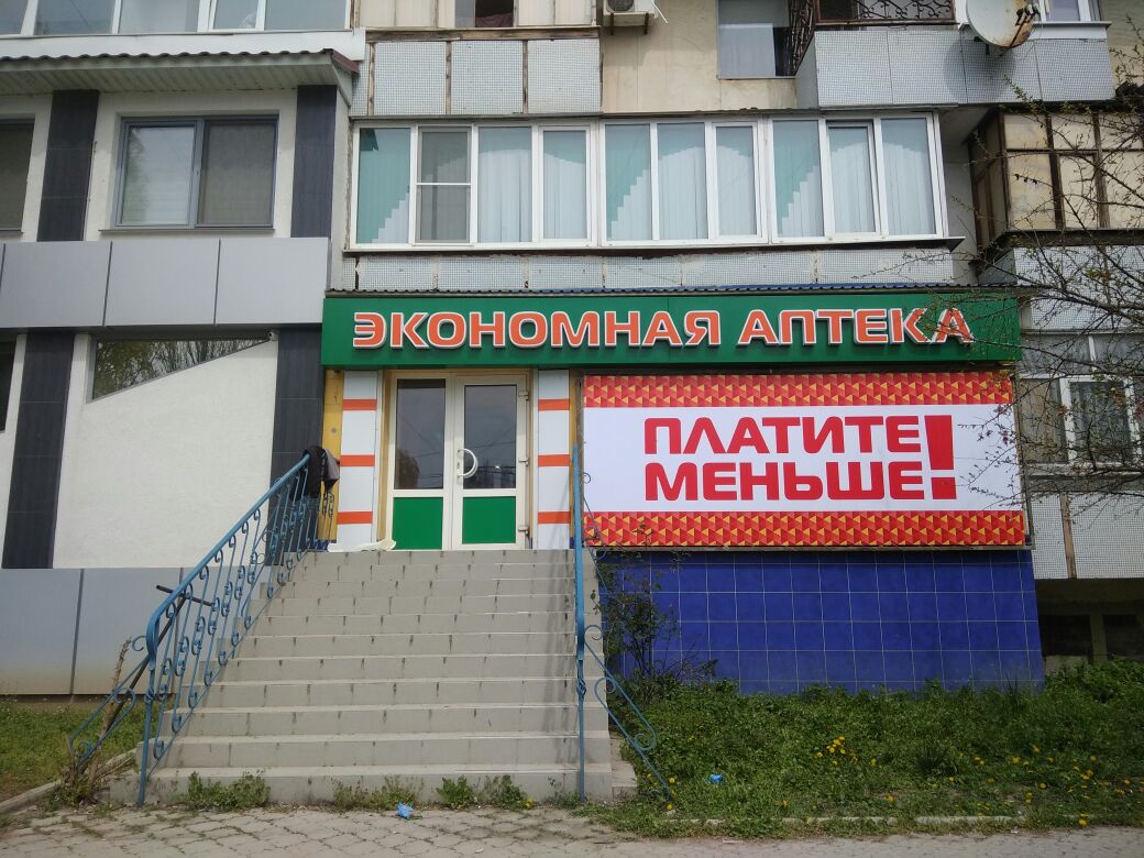 Боцман ул калинина 4 3 красноперекопск фото