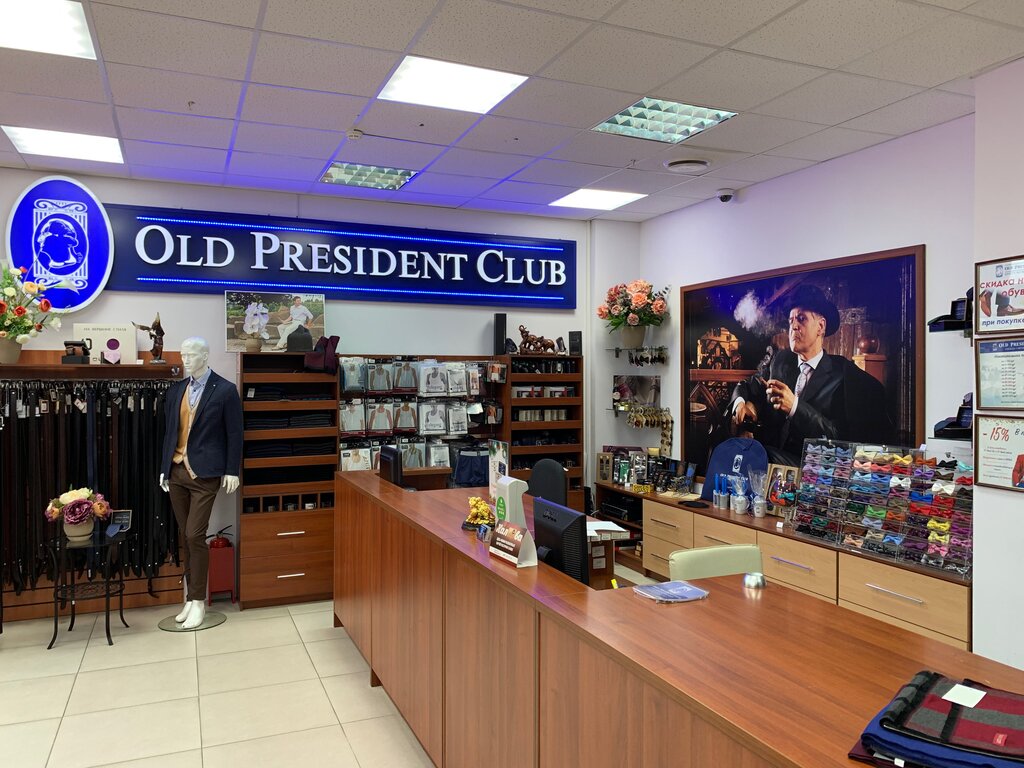 Old President Club, магазин одежды и обуви, ТЦ Олимпийский, Дзержинского, 25, Ку