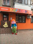 Karlson (Opolchenskaya Street, 37), children's shoe shop