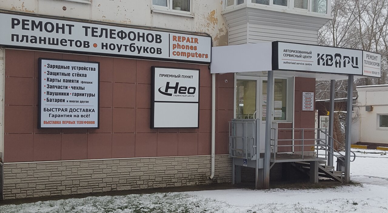Магазин Кварц Режим Работы