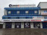 Turbocom service-centre 9 (ulitsa Silantyeva, 64/1) ، تصليح التوربينات