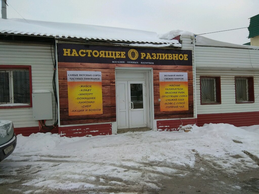 Самара разливное пиво карта