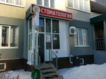 Stomatologichesky tsentr Medservis (ulitsa Nikolaya Zelinskogo, 24), clínica dental