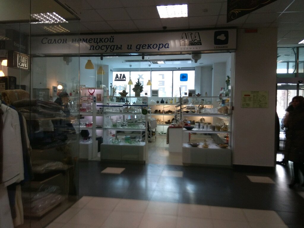 Магазин Посуды Московский Район