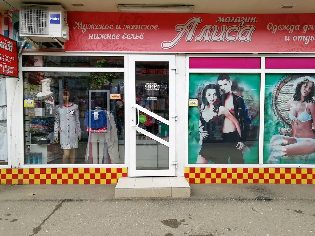 Магазин 17 Краснодар
