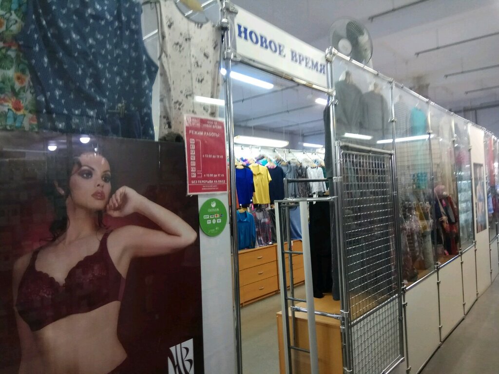 Магазин Новое Время Москва