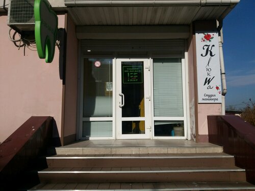 Стоматологическая клиника Эстет-Дент А, Владивосток, фото