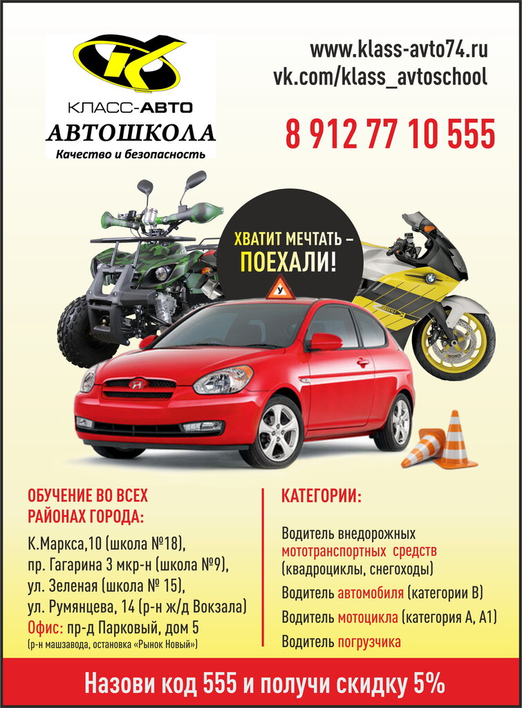 Автомобильный Златоуст Интернет Магазин Каталог Товаров