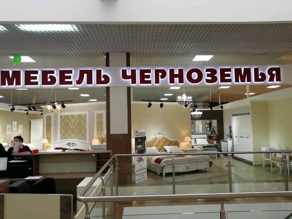 Мебель Черноземья, магазин мебели, ул. Дзержинского, 100, Краснодар .