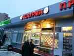Shawarma (Svobodny Avenue, 18), comida rápida
