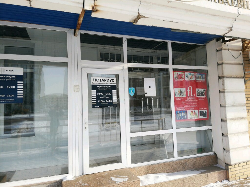 Perfume and cosmetics shop Представитель Faberlic Игибаева Ш. Ж., Astana, photo