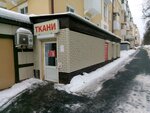 Ткани (Vasenko Street, 2), tienda de telas