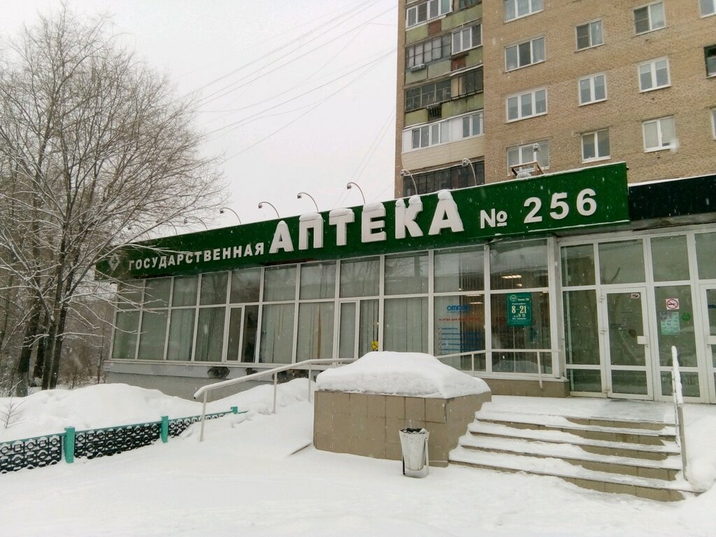 Областной Аптечный Склад Миасс Интернет Магазин