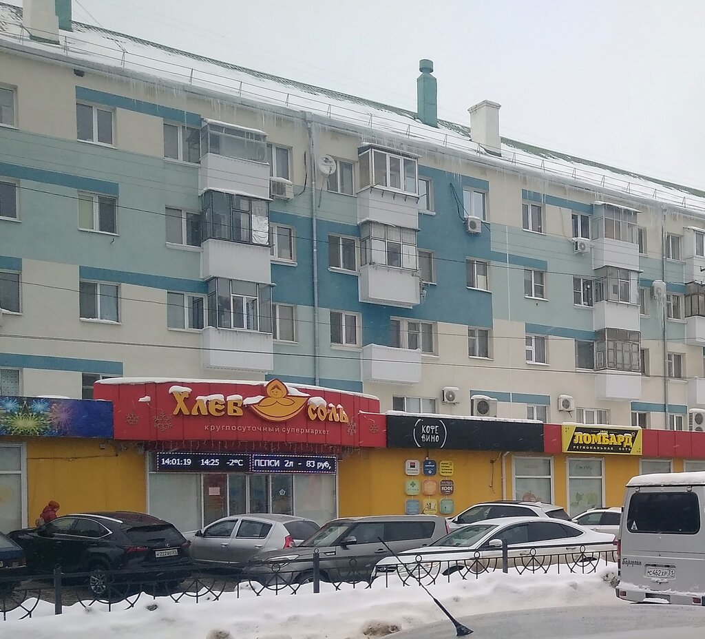 Магазин На Мичурина Белгород