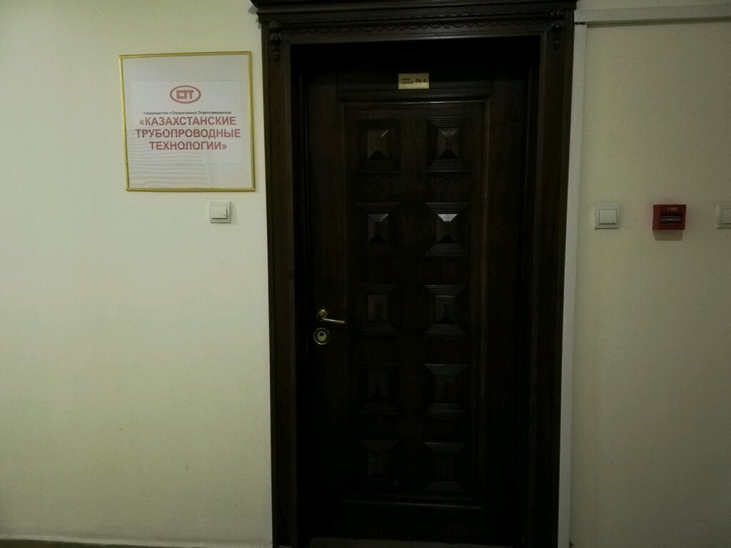 Water supply and sewage systems Kazakhstan pipeline technologies, Astana, photo