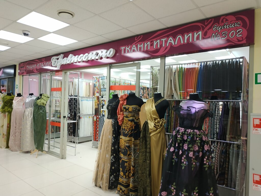 Магазин Ткани Брависсимо Екатеринбург