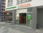 Фасоль (Nemirovicha-Danchenko Street, 146/2), grocery