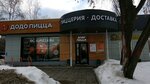 Dodo Pizza (Borisovsky Drive, вл18А), pizzeria